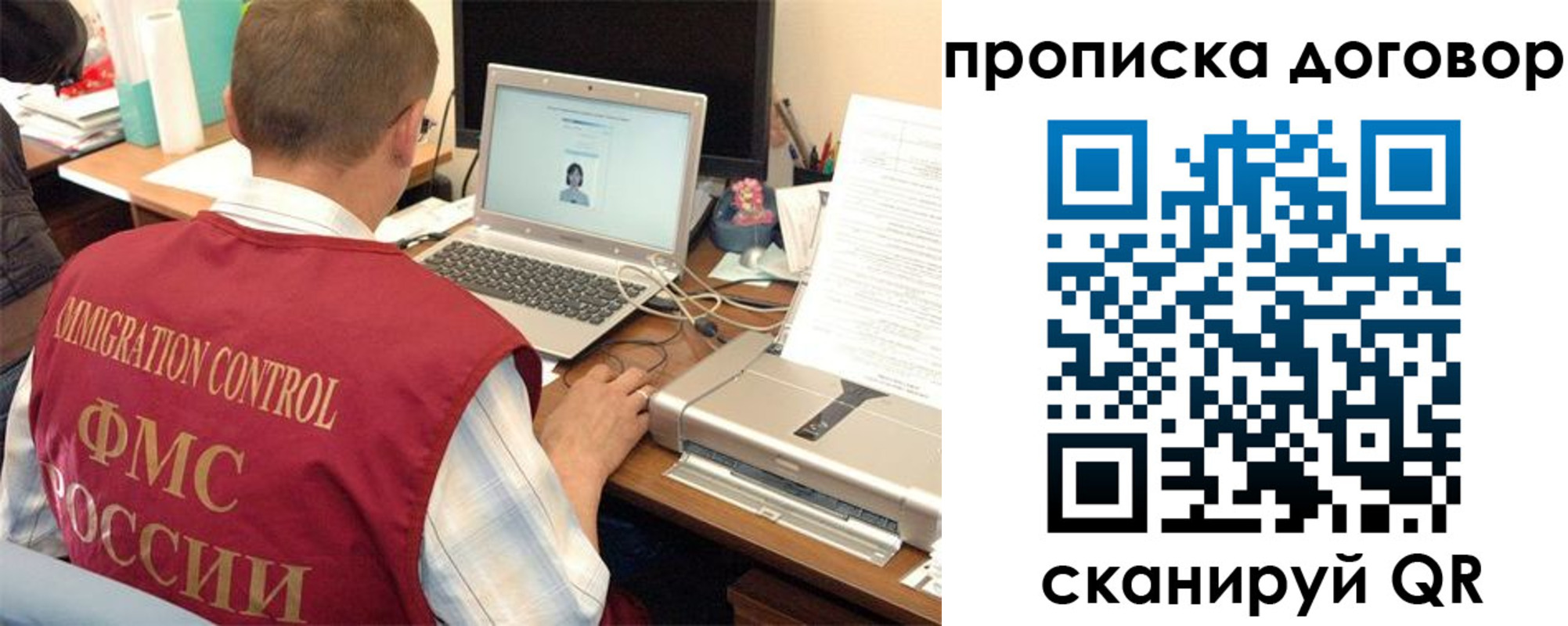 прописка поиск в Бахчисарае