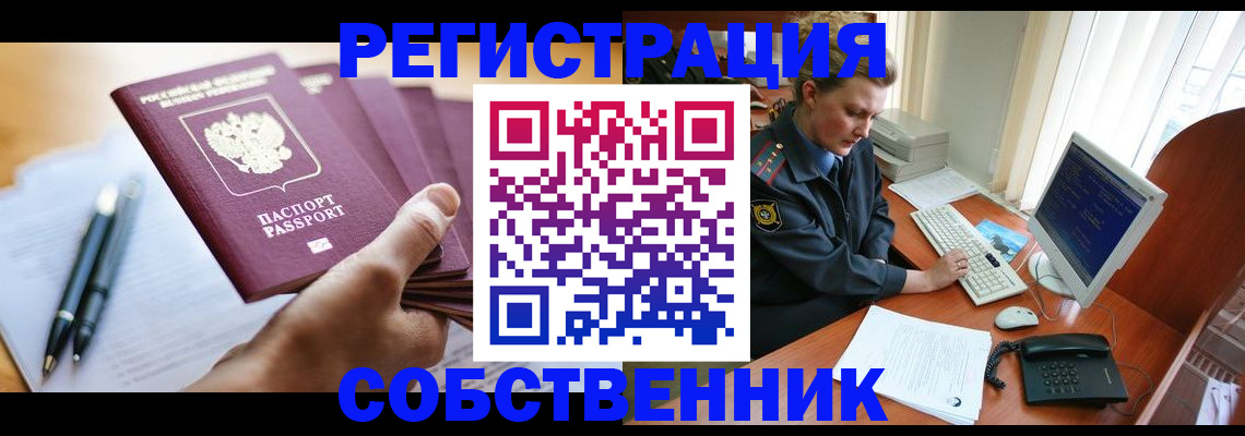 временная регистрация госуслуги в Бахчисарае