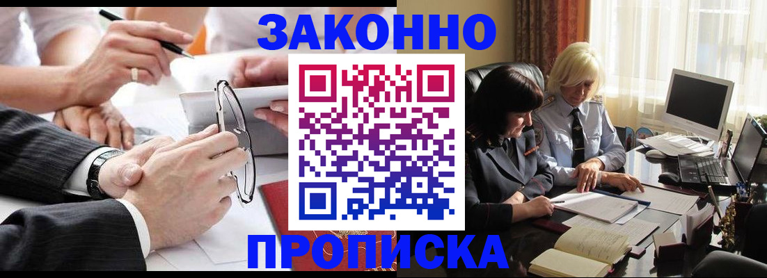 временная регистрация гарантия в Бахчисарае